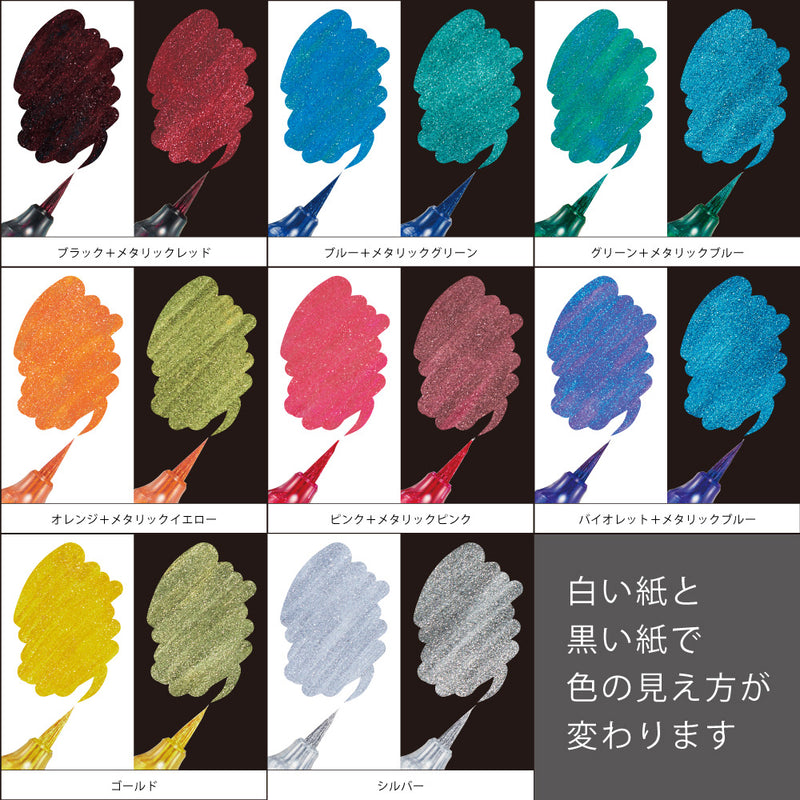 ぺんてる カラー筆ペン デュアルメタリックブラッシュ セット 8色 GFH-D8ST 8本