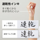 ぺんてる 筆ペン 速乾ぺんてる筆 極細 XFPD5F 1本