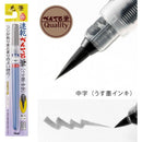 ぺんてる 筆ペン 速乾ぺんてる筆 うす墨 XFPD3L 1本