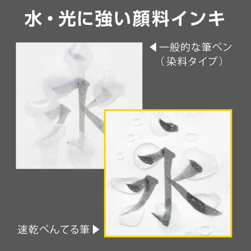 ぺんてる 筆ペン 速乾ぺんてる筆 うす墨 XFPD3L 1本