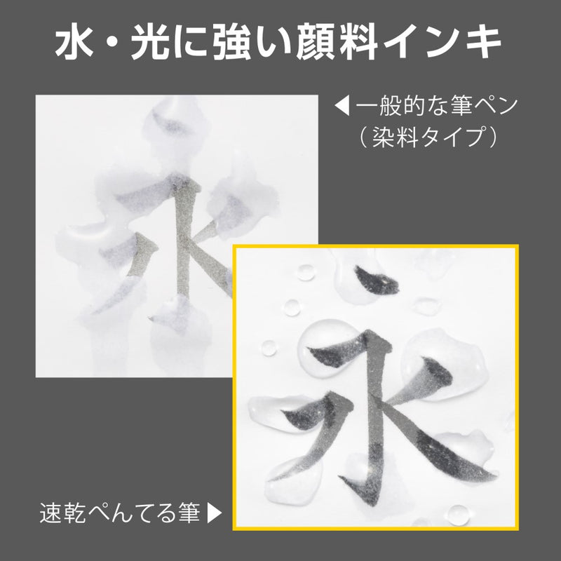 ぺんてる 筆ペン 速乾ぺんてる筆 うす墨 XFPD3L 1本