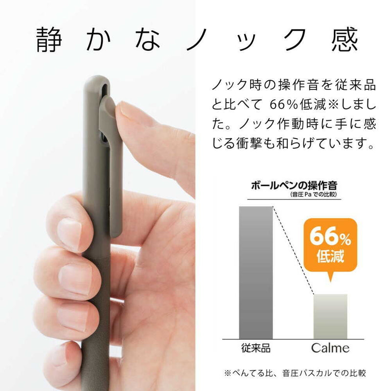 ぺんてる 油性ボールペン Calme カルム 0.7mm カーキ軸 黒 BXA107D-A 1本