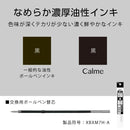 ぺんてる 油性ボールペン Calme カルム 0.7mm カーキ軸 黒 BXA107D-A 1本