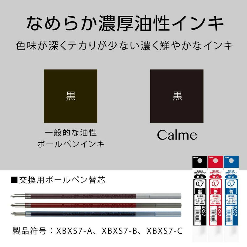 ぺんてる 3色ボールペン Calme カルム 0.7mm カーキ軸 BXAC37D 1本