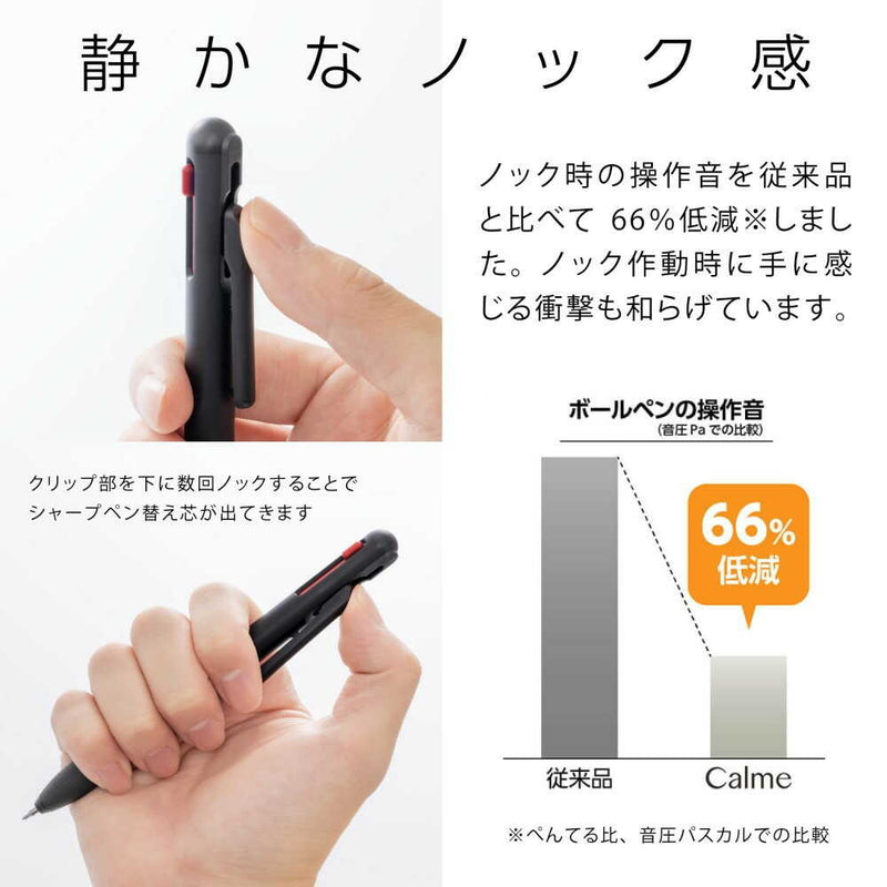 ぺんてる 多機能ペン Calme カルム 2+S 0.5mm ブラック軸 BXAW355A 1本