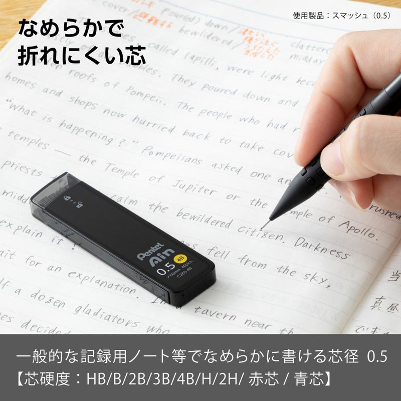 ぺんてる シャープペン芯 Pentel Ain ぺんてるアイン 0.5mm 4B パック入り XC285-4B 1個