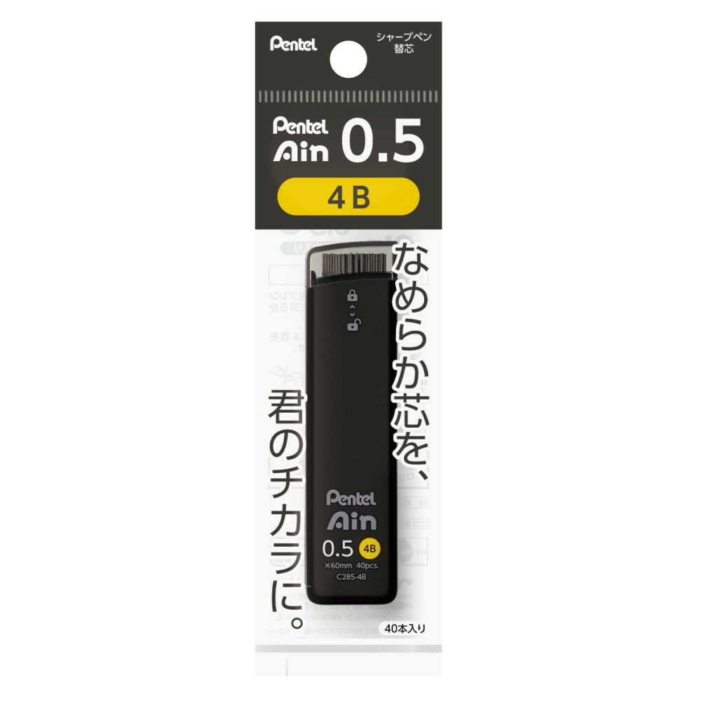 ぺんてる シャープペン芯 Pentel Ain ぺんてるアイン 0.5mm HB