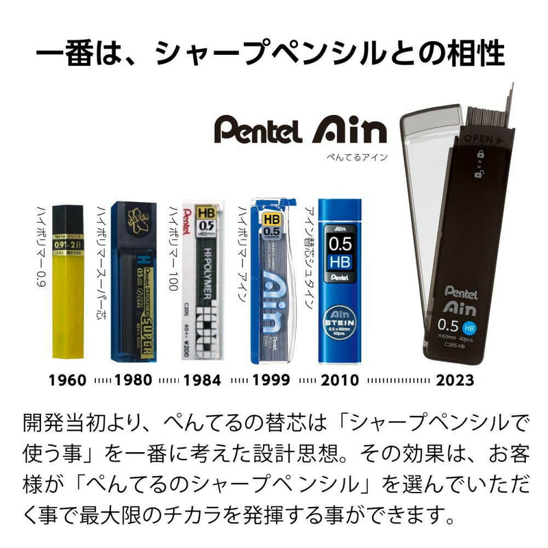ぺんてる シャープペン芯 Pentel Ain ぺんてるアイン 0.7mm 2B パック入り XC287-2B 40本入り
