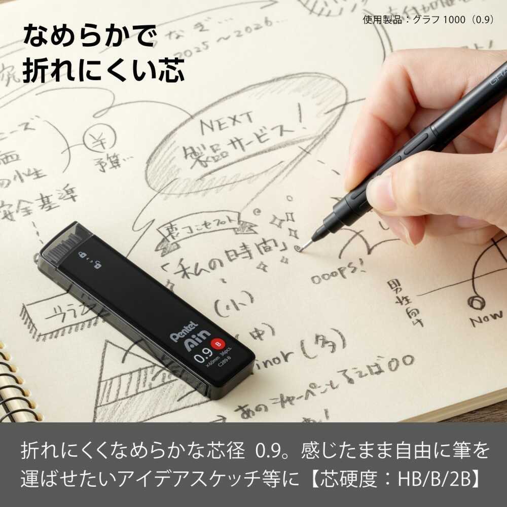 ぺんてる シャープペン芯 Pentel Ain ぺんてるアイン 0.9mm B