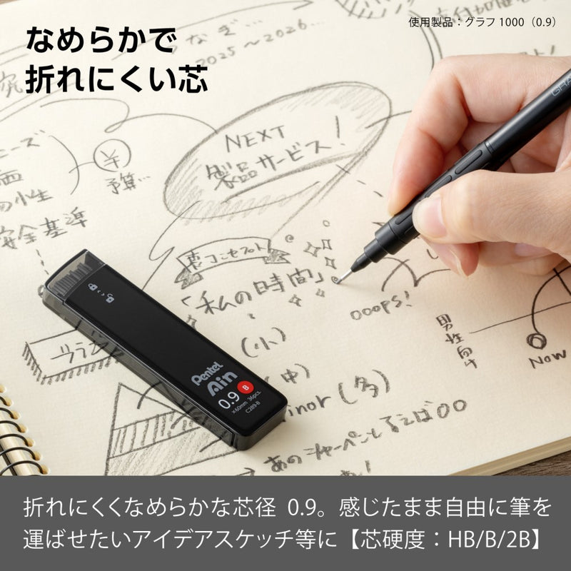 ぺんてる シャープペン芯 Pentel Ain ぺんてるアイン 0.9mm B パック入り XC289-B 1個