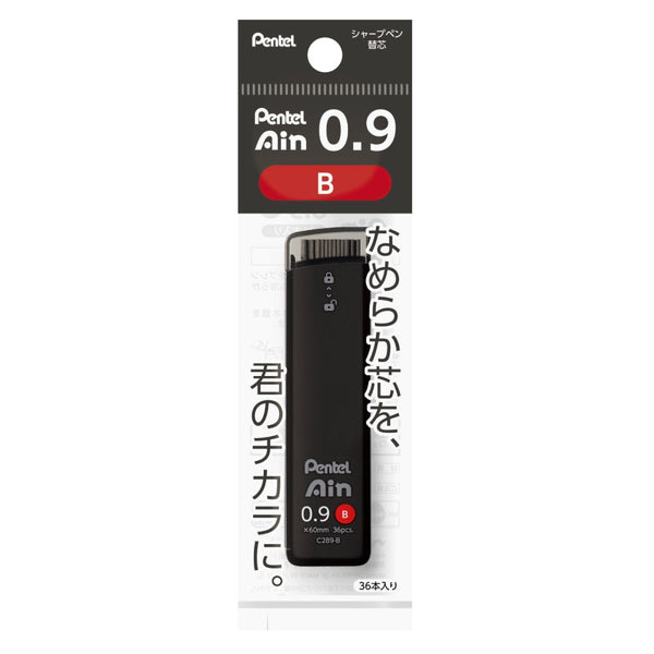 ぺんてる シャープペン芯 Pentel Ain ぺんてるアイン 0.9mm B パック入り XC289-B 1個