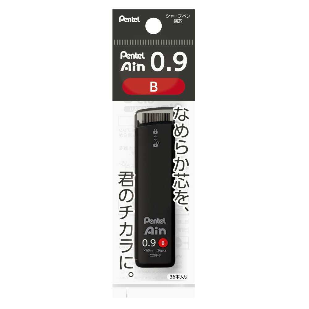 ぺんてる シャープペン芯 Pentel Ain ぺんてるアイン 0.9mm B パック