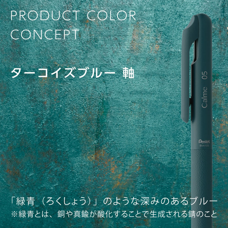 ぺんてる 油性ボールペン Calme カルム 0.5mm ターコイズブルー軸 黒 BXA105S-A 1本