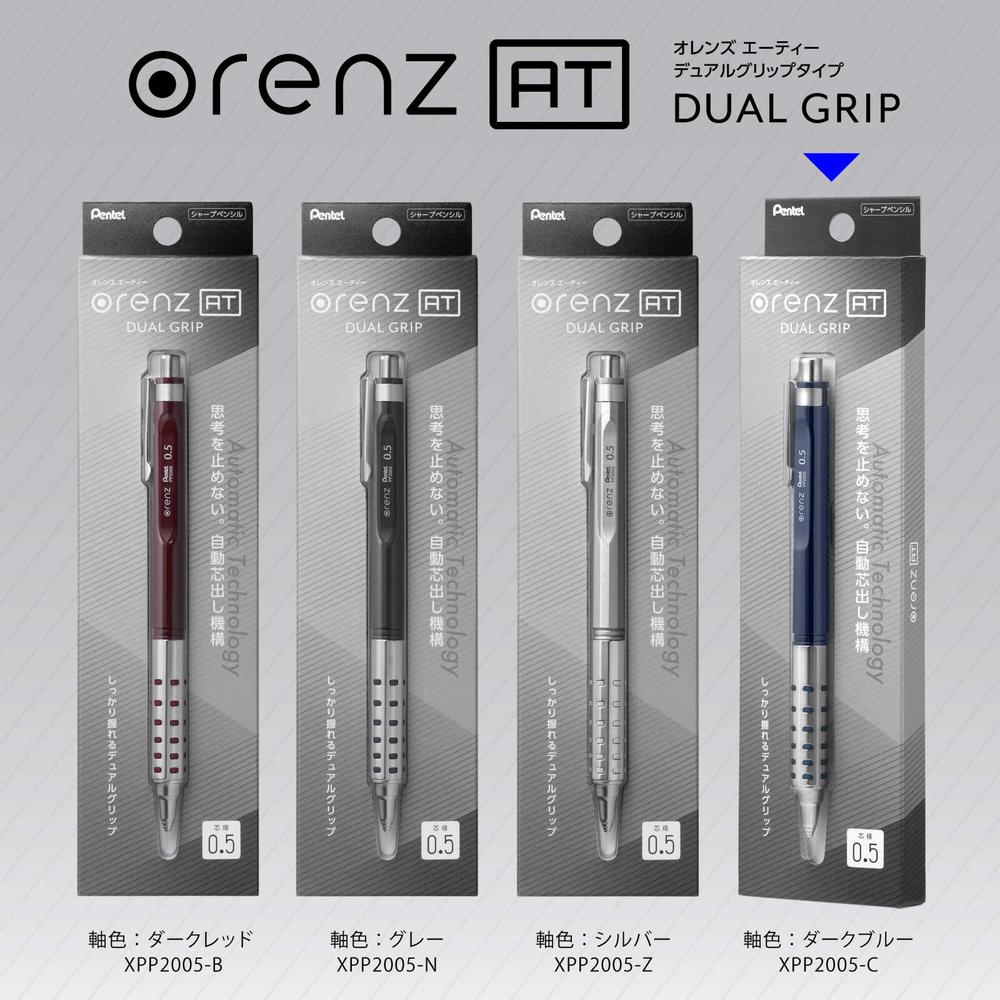 ぺんてる シャープペンシル オレンズ AT デュアルグリップタイプ 0.5mm