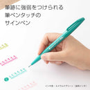 ぺんてる カラー筆ペン 筆タッチサインペン エメラルドグリーン SES15C‐D4 1本