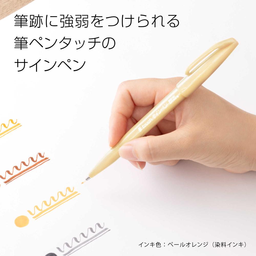 ぺんてる カラー筆ペン 筆タッチサインペン ペールオレンジ SES15C‐F3
