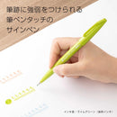 ぺんてる カラー筆ペン 筆タッチサインペン ライムグリーン SES15C‐K2 1本