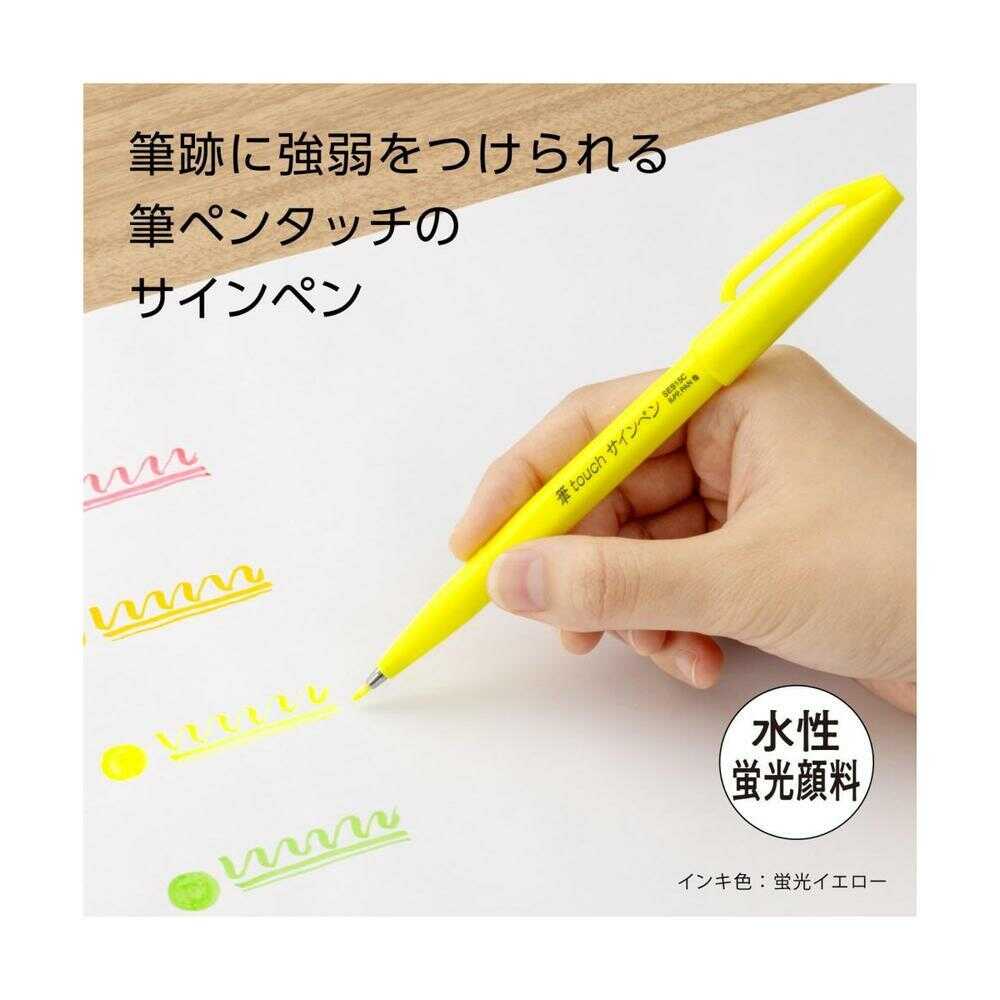 ぺんてる カラー筆ペン 筆タッチサインペン Neon Color Edition 蛍光