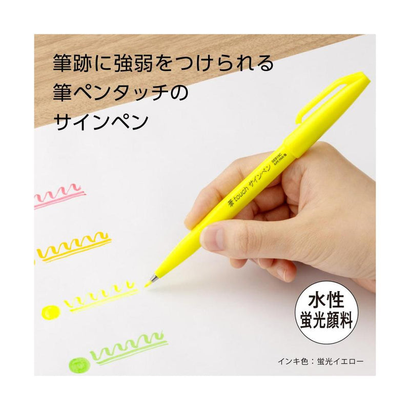 ぺんてる カラー筆ペン 筆タッチサインペン Neon Color Edition 蛍光イエロー SES15C-FG 1本