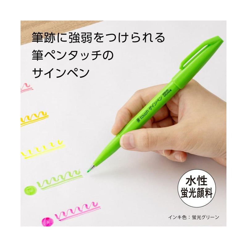 ぺんてる カラー筆ペン 筆タッチサインペン Neon Color Edition 蛍光グリーン SES15C-FK 1本