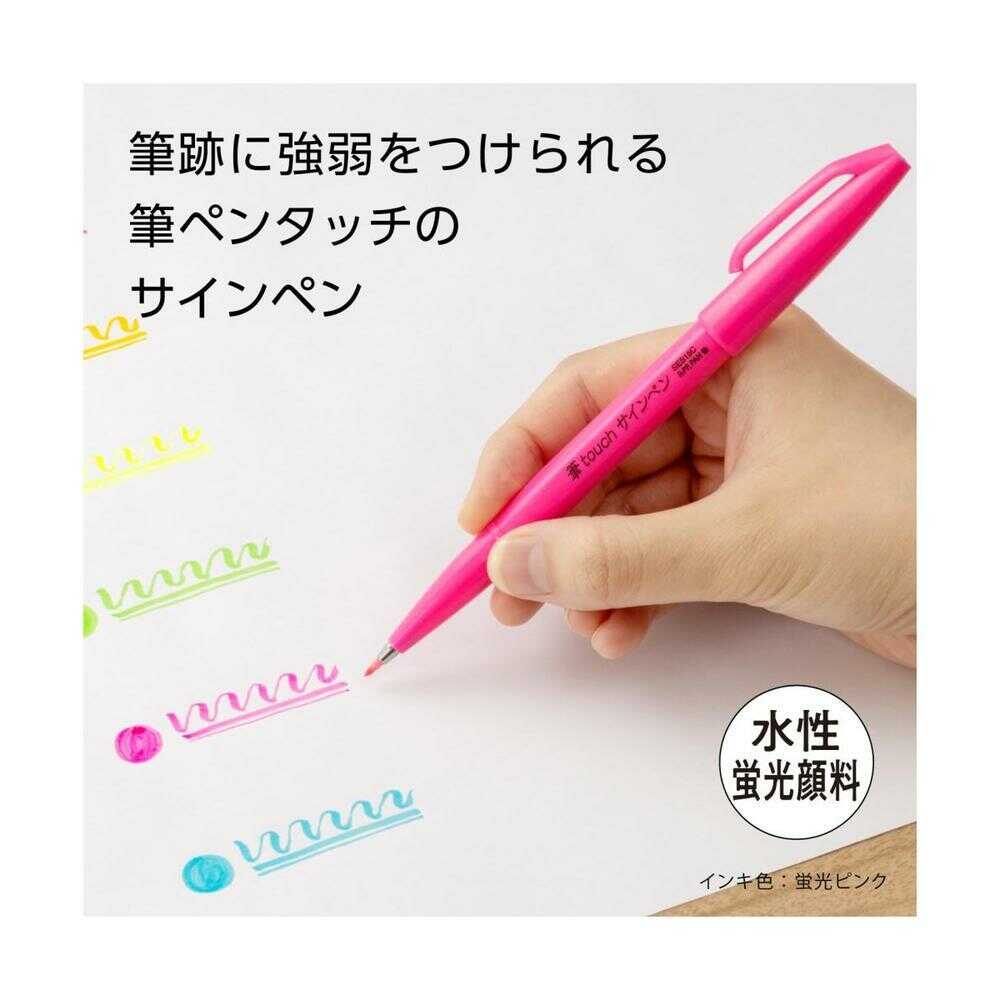 ぺんてる カラー筆ペン 筆タッチサインペン Neon Color Edition 蛍光