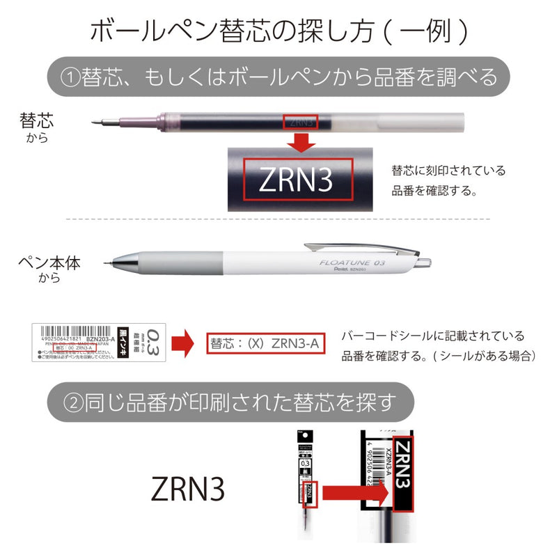 ぺんてる 油性ボールペン FLOATUNE フローチューン 0.3mm 黒 BZN203-A 1本入