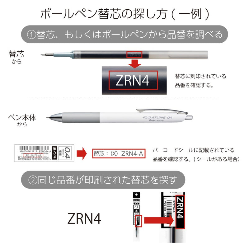 ぺんてる 油性ボールペン FLOATUNE フローチューン 0.4mm 青 BZN204-C 1本入