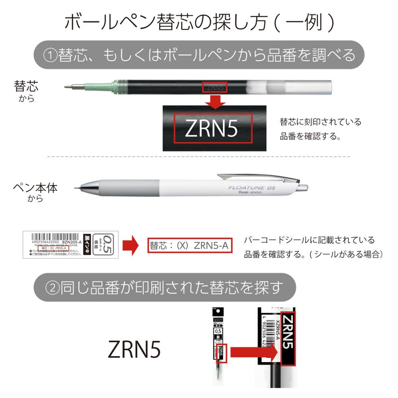 ぺんてる 油性ボールペン FLOATUNE フローチューン 0.5mm 黒 BZN205-A 1本入