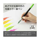 ぺんてる カラー筆ペン アートブラッシュ 蛍光グリーン XGFLP-304 1本