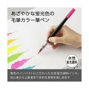 ぺんてる カラー筆ペン アートブラッシュ 蛍光ピンク XGFLP-305 1本