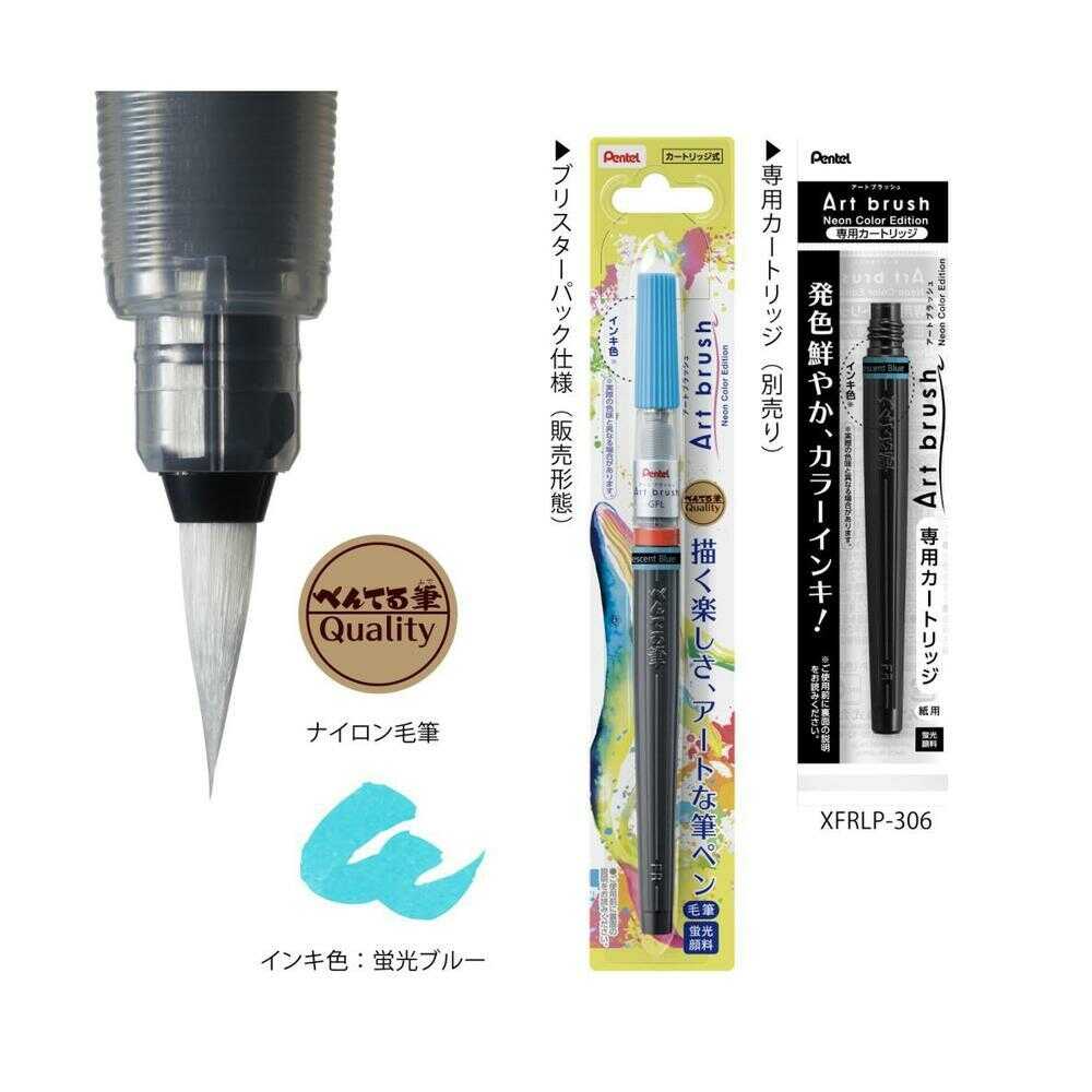 ぺんてる カラー筆ペン アートブラッシュ Neon Color Edition 蛍光