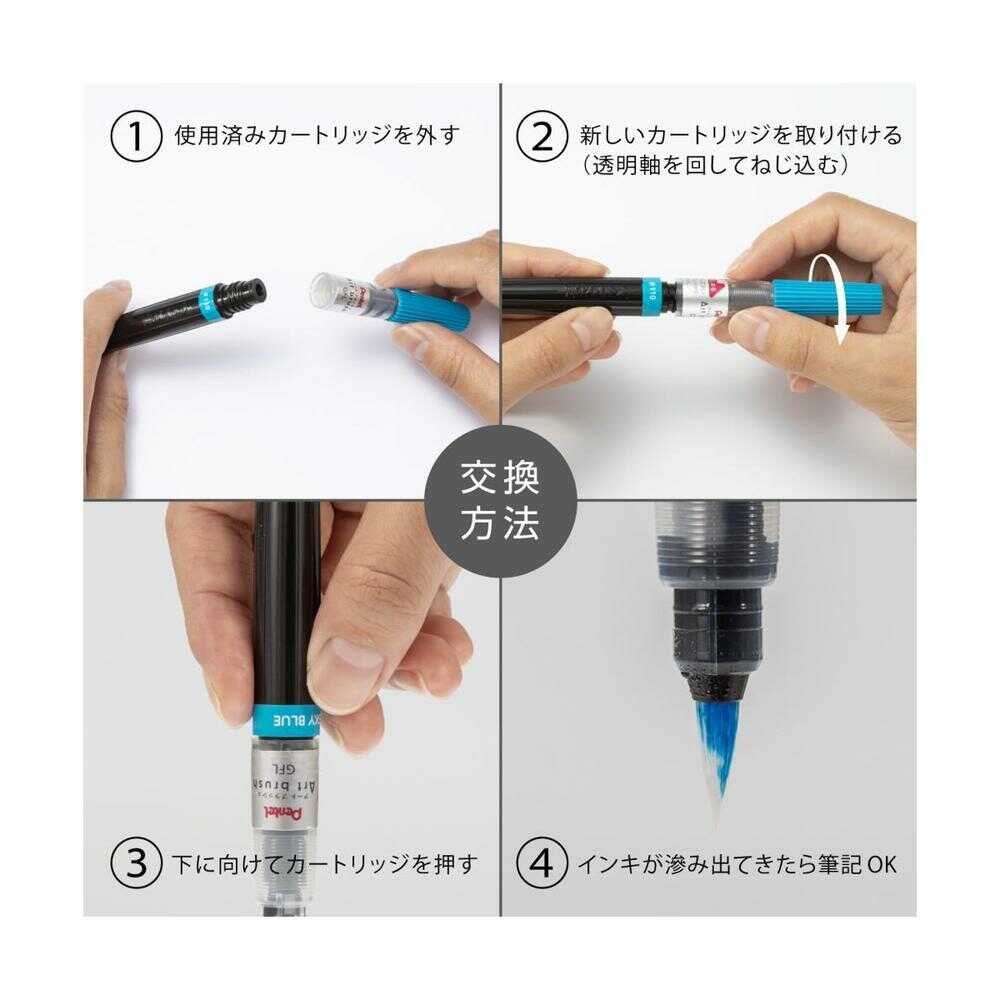 ぺんてる カラー筆ペン アートブラッシュ用カートリッジ 蛍光