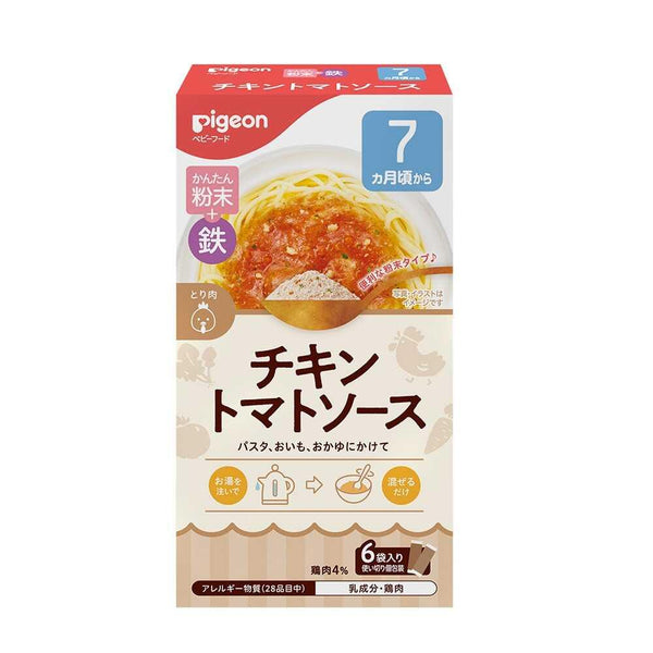 ◆ピジョン かんたん粉末＋鉄 チキントマトソース 6袋入（1袋4.4g）