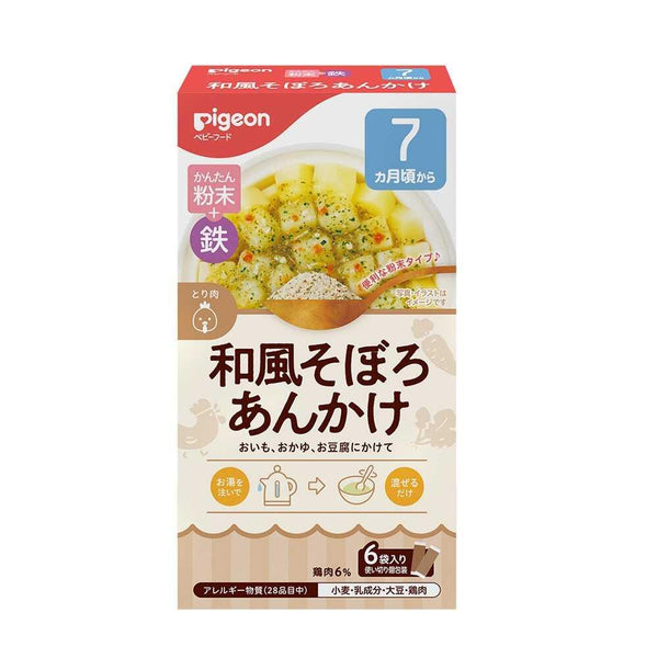 ◆ピジョン かんたん粉末＋鉄 和風そぼろあんかけ 6袋入（1袋3.2g）