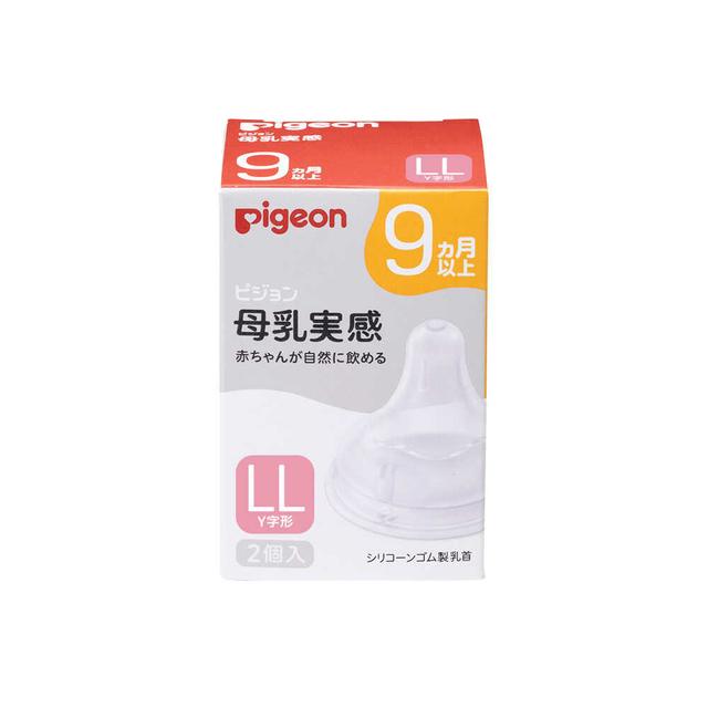 Pigeon breast milk feeling silicone rubber nipple around 9 months ~ LL 2 pieces