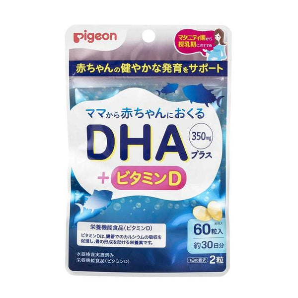 ◆ピジョン DHAプラス 60粒入り ６０粒