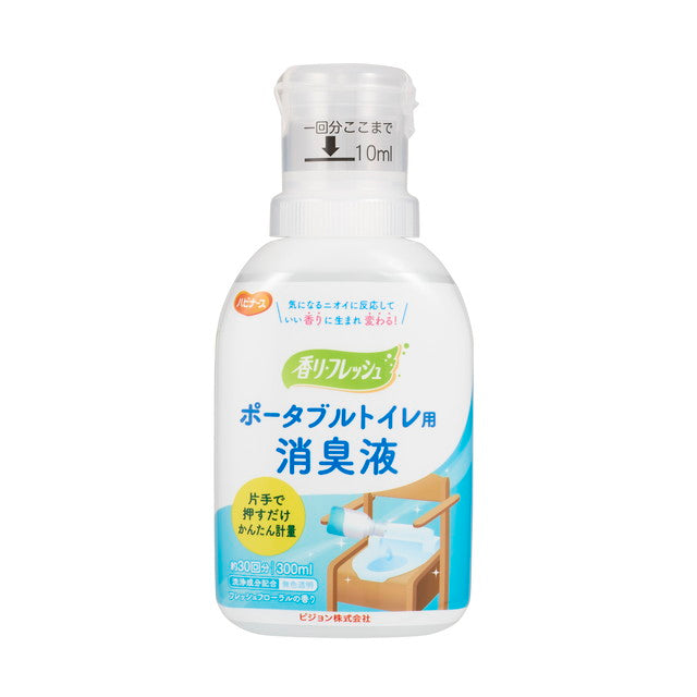 ピジョン ハビナース 香リフレッシュ ポータブルトイレ用消臭液 300ml