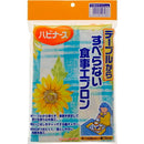 Pigeon Habinasu Non-Slip Meal Apron Sunflower Sunflower