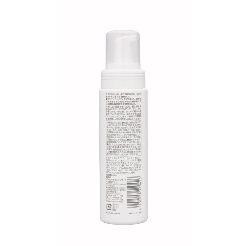 Pigeon Habinurse foam shampoo 200ml that does not require hot water