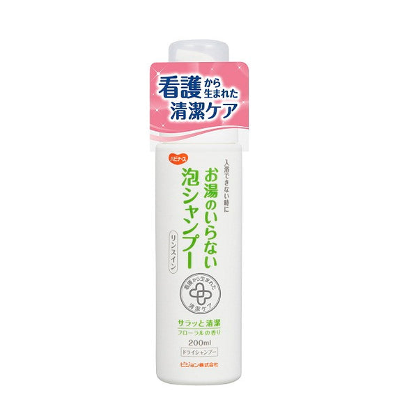 Pigeon 鸽子 Habinurse 泡沫洗发水 200ml 不需要热水