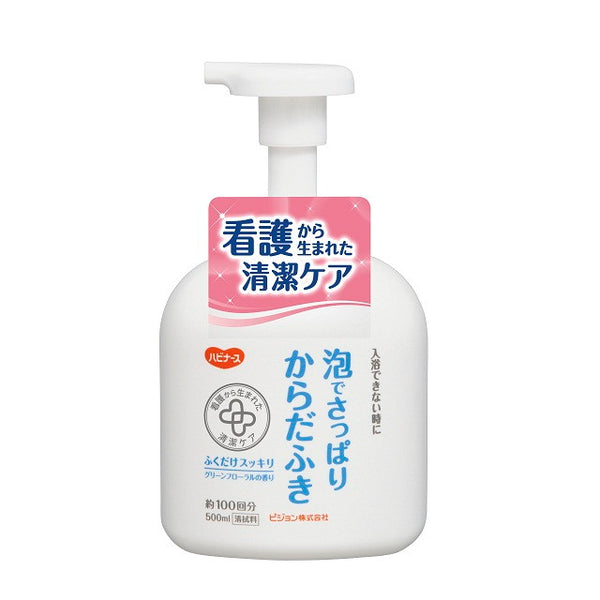 ピジョン ハビナース 泡でさっぱりからだふき 500ml