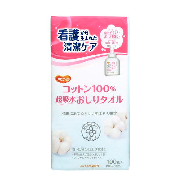 Pigeon Habinasu Cotton 100% Super Absorbent Buttocks Towel 100 Sheets