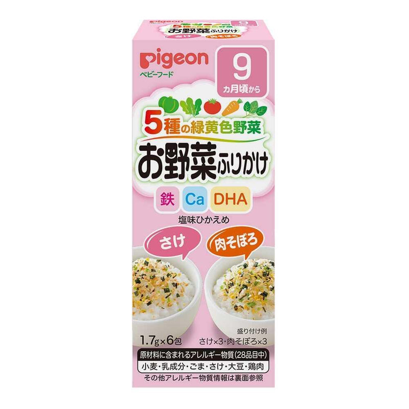 ◆ピジョン 赤ちゃんのお野菜ふりかけ さけ／肉そぼろ 10.2g（1.7g×6包）