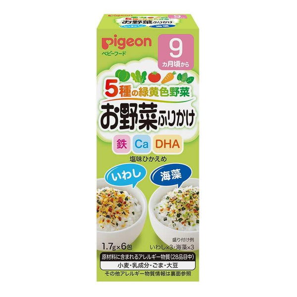 ◆ピジョン 赤ちゃんのお野菜ふりかけ いわし／海藻 10.2g（1.7g×6包）