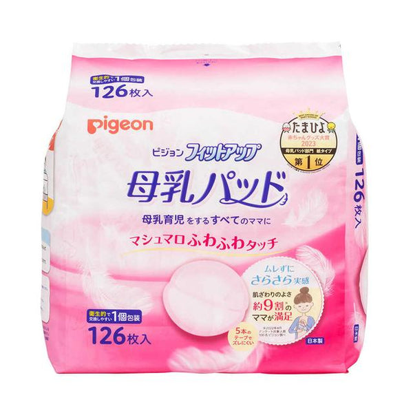 Pigeon breast milk pad fit up 126 pieces