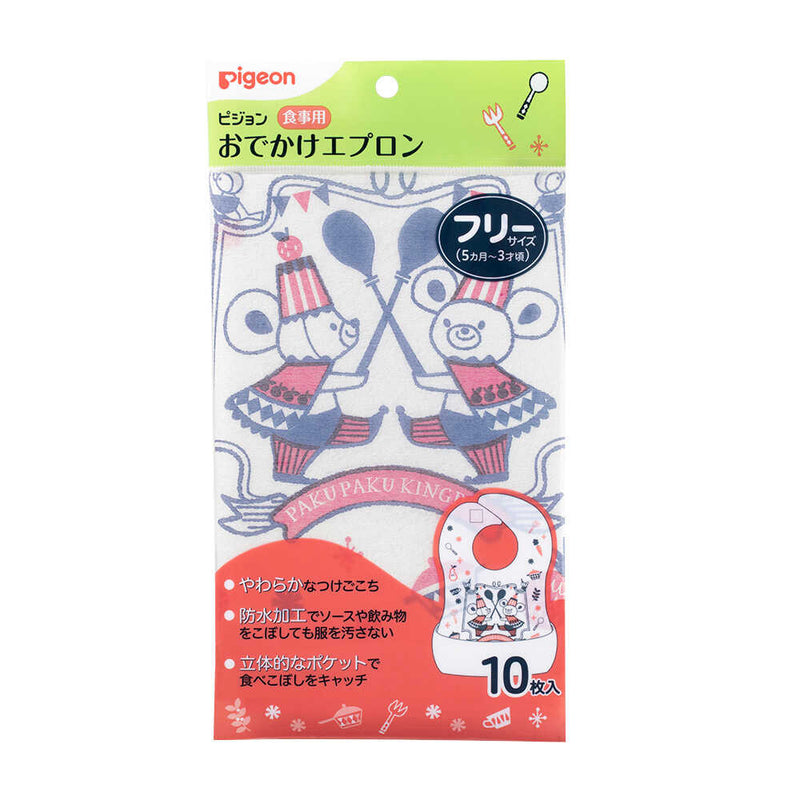 ピジョン 食事用おでかけエプロン10枚入り