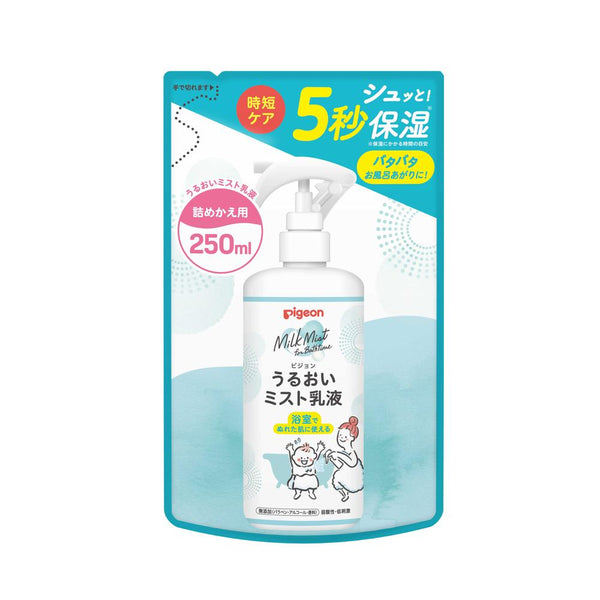 ピジョン うるおいミスト乳液 詰めかえ用 250ml