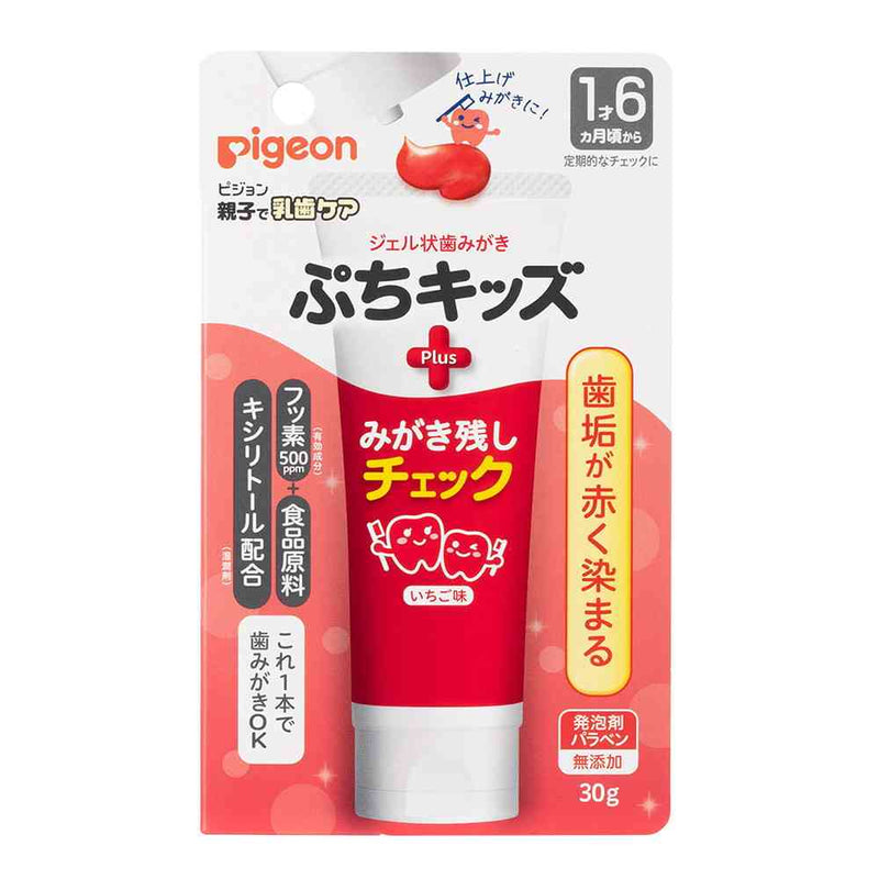 【医薬部外品】ピジョン ジェル状歯みがき ぷちキッズ みがき残しチェックPLUS 30g