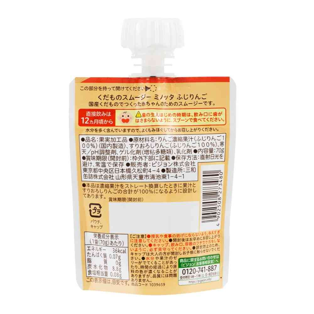 ◇ピジョン くだものスムージー MINOTTA ふじりんご 70g