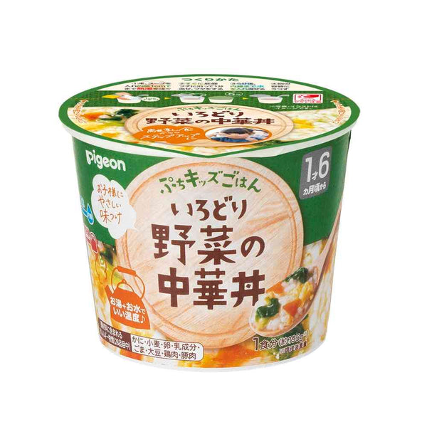 ◆ピジョン ぷちキッズごはん いろどり野菜の中華丼 1食分（約195g）